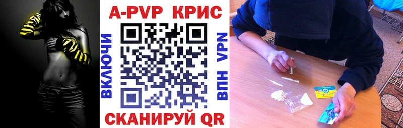 Альфа ПВП крисы CK магазин продажи MEGA Дятьково