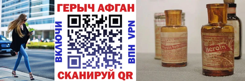купить закладку  Дятьково  маркетплейс какой сайт  ГЕРОИН хмурый 