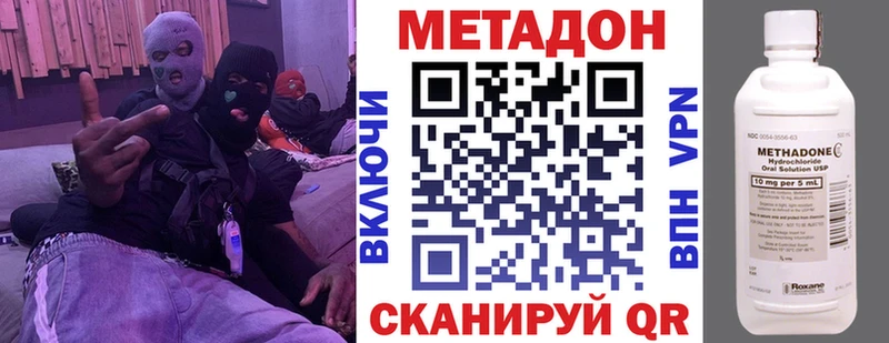 МЕТАДОН белоснежный  Дятьково 